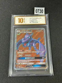 2023 Pokemon TCG S-Chinese Aerodactyl GX #CSM2BC 172/150 SR Holo Grade 10 - Image 1