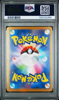 2024 POKEMON JAPANESE SV8A-TERASTAL FEST EX #212 SYLVEON EX SAR PSA 9 - Image 2