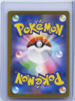 2025 Pokemon TCG Japanese Mega Dream Ex M2a 197/193 AR Ethan's Magcargo NM - Image 2
