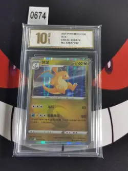 Dragonite Holo rare 052/072 Pokemon S-Chinese CS6.5C -Pyxis gold 10 - Image 1