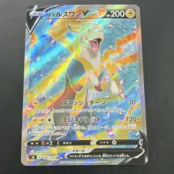 Pokemon Boltund V 104/100 Fusion Arts Super Rare Full Art Holo Japanese - Image 1