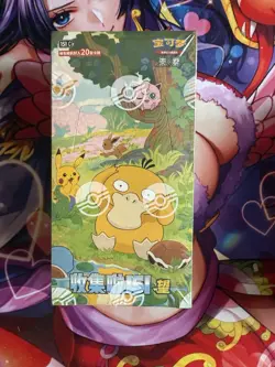Pokemon Collect 151 Hope Sealed Jumbo Fat Booster Box Chinese | UK - Image 1