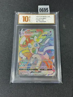 Pokemon TCG Chinese Sylveon VMAX HR - Scarlet & Violet, CS4aC-170 Grade 10 - Image 1