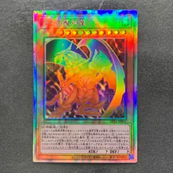 The Winged Dragon of Ra DP24-JP000 Holographic Rare YuGiOh 2500 - Image 1
