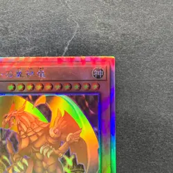 The Winged Dragon of Ra DP24-JP000 Holographic Rare YuGiOh 2500 - Image 3