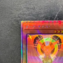 Dark Honest LIOV-JP022 Holographic Rare YuGiOh 320 - Image 2