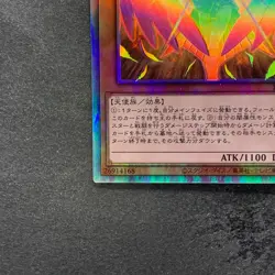 Dark Honest LIOV-JP022 Holographic Rare YuGiOh 320 - Image 4