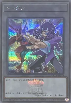 QCDB-JPT19 - Reginald and "Number 32: Shark Drake" - Secret/ Japanese / YuGiOh! - Image 1