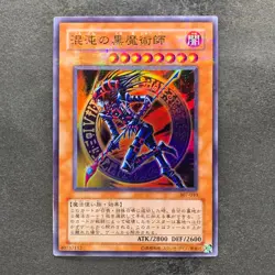 Dark Magician of Chaos 307-010 Ultra Parallel Rare YuGiOh 1180 - Image 1