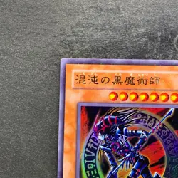 Dark Magician of Chaos 307-010 Ultra Parallel Rare YuGiOh 1180 - Image 2