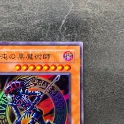 Dark Magician of Chaos 307-010 Ultra Parallel Rare YuGiOh 1180 - Image 3