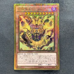 The Legendary Exodia Incarnate MB01-JP001 Millennium Gold Rare YuGiOh 510 - Image 1