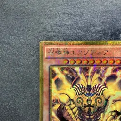 The Legendary Exodia Incarnate MB01-JP001 Millennium Gold Rare YuGiOh 510 - Image 2