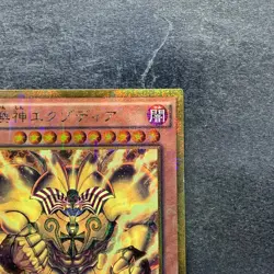 The Legendary Exodia Incarnate MB01-JP001 Millennium Gold Rare YuGiOh 510 - Image 3
