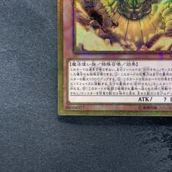 The Legendary Exodia Incarnate MB01-JP001 Millennium Gold Rare YuGiOh 510 - Image 4