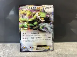 Tornadus EX 062/069 Bw4: Dark Rush Holo (Japanese) NM/M - Image 1