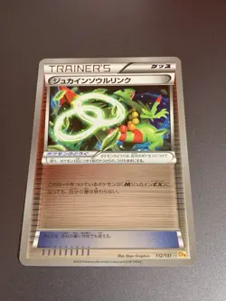 Pokemon 2016 Japanese CP4 - Soul Link 112/131 Japanese Holo Card - Image 1