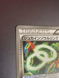 Pokemon 2016 Japanese CP4 - Soul Link 112/131 Japanese Holo Card - Image 2