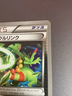Pokemon 2016 Japanese CP4 - Soul Link 112/131 Japanese Holo Card - Image 3