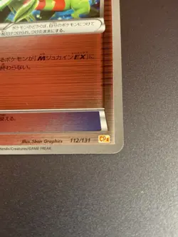 Pokemon 2016 Japanese CP4 - Soul Link 112/131 Japanese Holo Card - Image 5