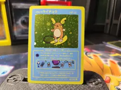 Wrenny Moo Raichu Holo Card 45/50 Pokemon Derpy Parody TCG **MINT - Image 1