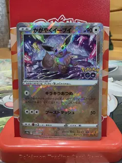 Radiant Eevee K Mint 055/071 Pokemon GO S10b Pokemon Card Japanese - Image 1
