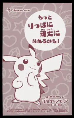 Pikachu with Mega Sableye Poncho Pokemon Center Business Card - Image 2