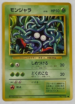 Pokemon - Tangela - #114 - Japanese - Pocket Monsters - Base Set NM Vintage 1999 - Image 1