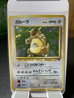 Pocket Monsters Kangaskhan No. 115 Holo Japanese Pokemon Card - Image 1