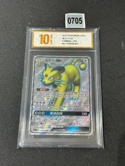 Pokemon TCG S-Chinese Sun&Moon Persian GX CSM2bC 176 SR Holo card Grade 10 - Image 1
