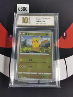 Pokemon TCG S-Chinese Card Pikachu CS4DaC-127/414-Pyxis gold 10 - Image 1