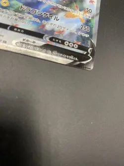 Dragonite V Mint SR 074/067 s7r Blue Sky Stream Card Pokemon Japanese - Image 2