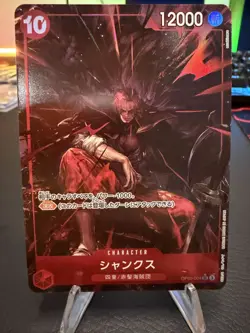 Shanks SR OP09-004 Parallel Japanese ONE PIECE Card Emperors in the New World - Image 1