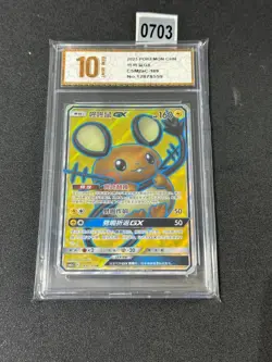 Pokemon S-Chinese Card Sun&Moon CSM2aC-169 SR Dedenne-GX Grade 10 - Image 1