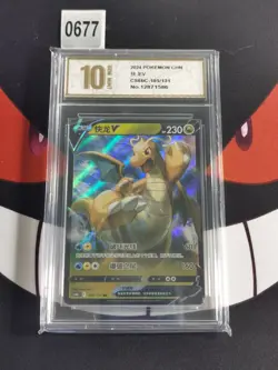 Dragonite V RR CS6bC-105/131 Pokemon Card Chinese -Pyxis gold 10 - Image 1