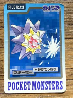 Pokemon Carddass Card Starmie File No.121 Bandai Pocket Monsters 1997 - Image 1