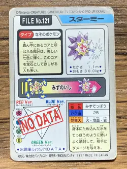 Pokemon Carddass Card Starmie File No.121 Bandai Pocket Monsters 1997 - Image 2