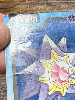 Pokemon Carddass Card Starmie File No.121 Bandai Pocket Monsters 1997 - Image 3