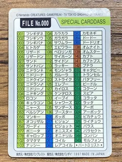 Pokemon Carddass Card Special Carddass Check List 000 Pocket Monsters Defective - Image 2