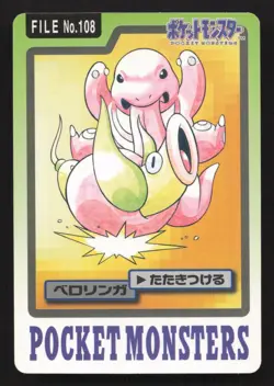Lickitung NO. 108 Bandai Carddass Series 3-4 LP Japanese Pokemon Card TCG - Image 1