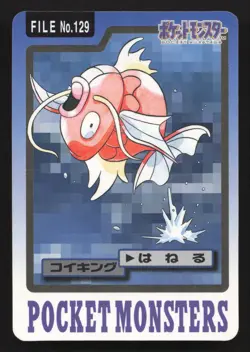 Magikarp NO. 129 Bandai Carddass Series 3-4 HP Japanese Pokemon Card TCG - Image 1