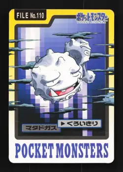 Weezing No.110 HP Bandai Carddass File Japanese Pokemon Card TCG - Image 1