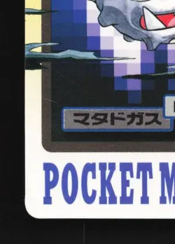 Weezing No.110 HP Bandai Carddass File Japanese Pokemon Card TCG - Image 2