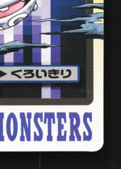 Weezing No.110 HP Bandai Carddass File Japanese Pokemon Card TCG - Image 3