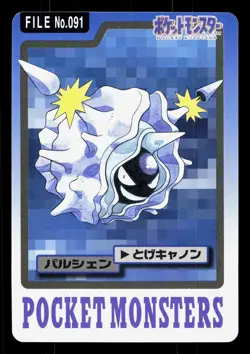 Cloyster NO. 091 Bandai Carddass Series 3-4 LP Japanese Pokemon Card TCG - Image 1