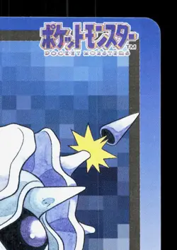 Cloyster NO. 091 Bandai Carddass Series 3-4 LP Japanese Pokemon Card TCG - Image 3