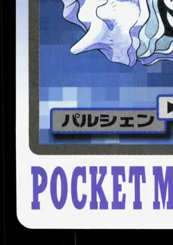 Cloyster NO. 091 Bandai Carddass Series 3-4 LP Japanese Pokemon Card TCG - Image 4