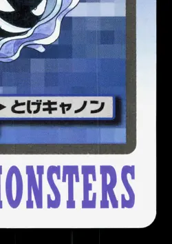 Cloyster NO. 091 Bandai Carddass Series 3-4 LP Japanese Pokemon Card TCG - Image 5