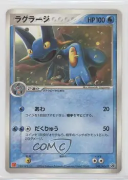 Swampert Japanese Pokemon McDonald's Collection Happy Meal Promo #048 2004 - Image 1
