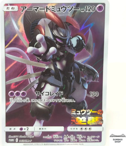 LIGHTLY PLAYED Armored Mewtwo PROMO 365/SM-P Pokemon Movie Japanese - Image 1